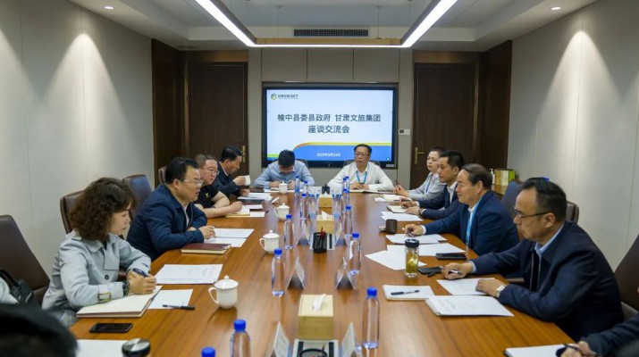 蘭州市人大常委會(huì)副主任、榆中縣委書記馮月旺一行到訪甘肅文旅集團(tuán)