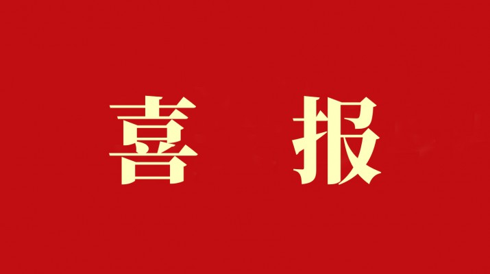 喜報(bào)丨蘭州市政建設(shè)集團(tuán)公司新增三項(xiàng)專(zhuān)業(yè)承包二級(jí)資質(zhì)