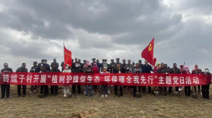 爭(zhēng)當(dāng)綠色使者、生態(tài)先鋒 ——集團(tuán)駐村工作隊(duì)組織幫扶村開(kāi)展義務(wù)植樹(shù)主題黨日活動(dòng)