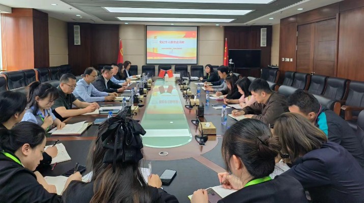 風(fēng)控審計部黨支部、國貿(mào)公司黨支部聯(lián)合開展黨紀(jì)學(xué)習(xí)教育讀書班活動
